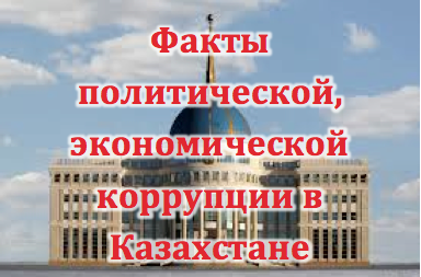 Валентина Рогова – засекреченный адвокат семьи Президента Назарбаева