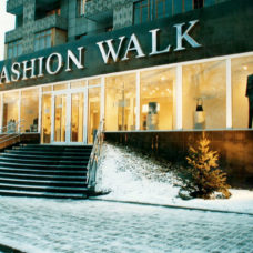 Бутик Fashion Walk Алматы, ул. Наурызбай батыра, 52. 1998 г.