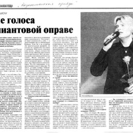 Благотворительный концерт VLIED Николай Басков. Столичная Жизнь 11.12.2003 г. Алматы 2003 г.