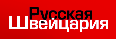 Первого декабря 2012 года в Казахстане впервые отметили день первого президента страны. Конференции, круглые столы, викторины и школьные олимпиады, посвященные жизненному пути Нурсултана Назарбаева, прошли под девизом: «Одна родина. Одна судьба. Один лидер». Слово «нурсияние», изреченное в порыве преданности елбасы экс-депутатом мажилиса В.Нехорошевым, стало одним из политических неологизмов, рожденных на праздничных мероприятиях, посвященных Назарбаеву, которого […]