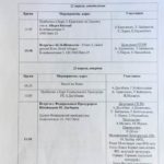 Программа пребывания официальной делегации представителей членов Кабинета Министров Президента Назарбаева