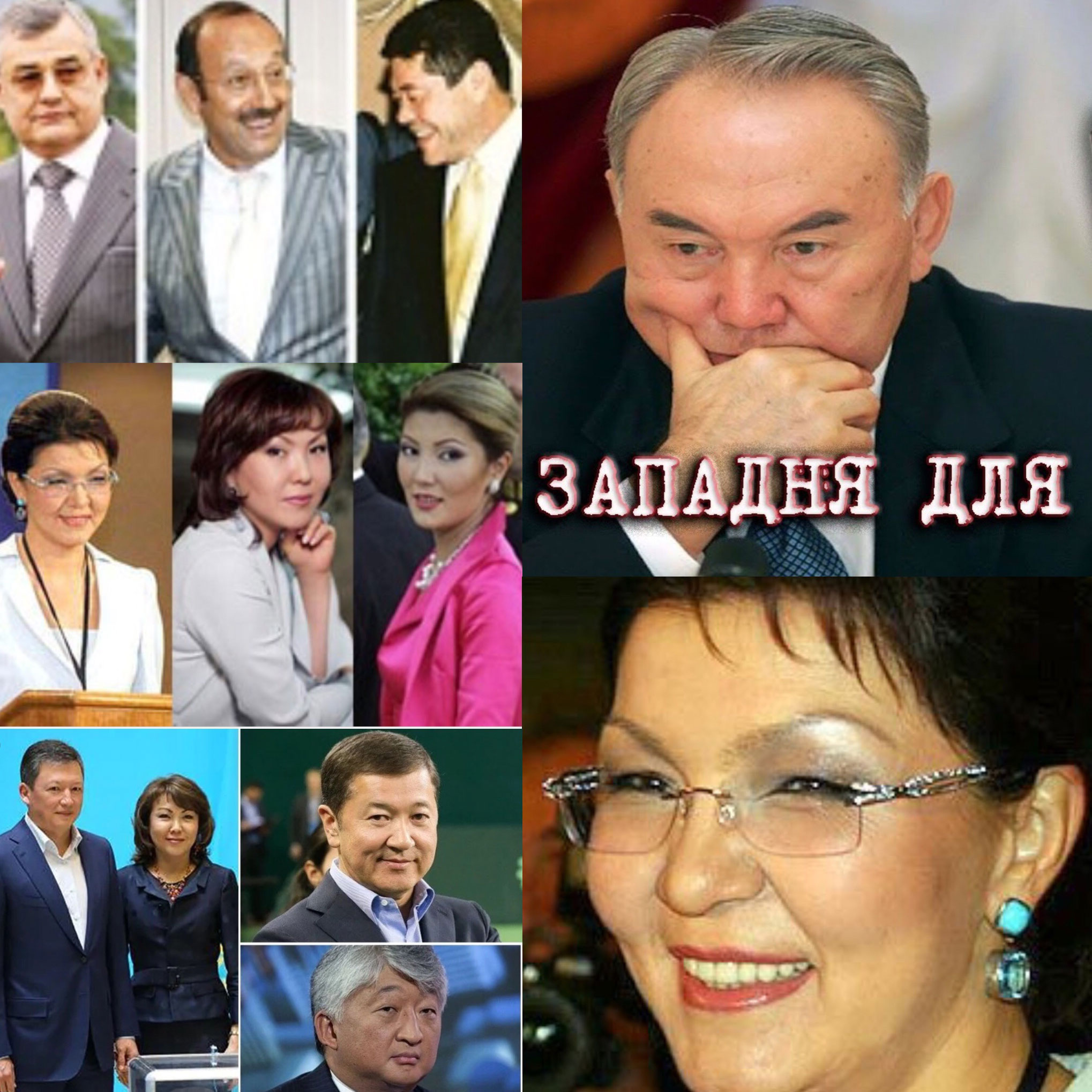 Стой и не шевелись! Я тебя породил, я тебя и убью! – сказал Тарас. Цитатой книги Николая Гоголя «Тарас Бульба» я оцениваю возможные риски казахстанской олигархии, отцом прародителем которой является Нурсултан Назарбаев. Для информации автору статьи «Западня для беглых олигархов» Досым Сатпаева, директора «Группы оценки рисков», кандидата политических наук, публикую: Олигархия (от греческого oligarchia, oligos […]