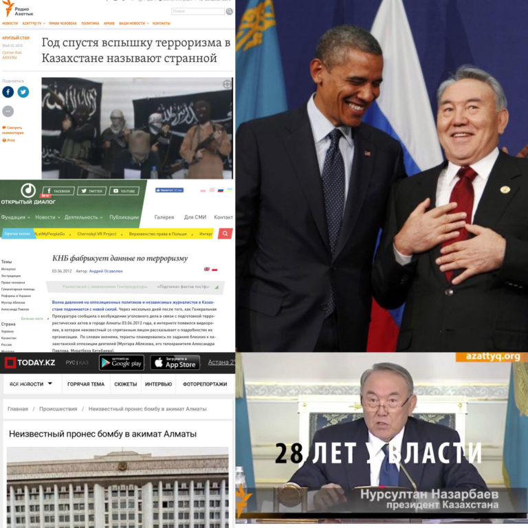 «Типичный терроризм» Президента Назарбаева