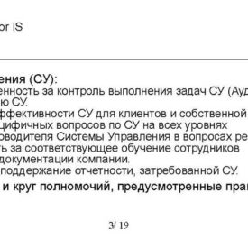 Рабочий процесс с подрядной иностранной компанией по модернизации бизнеса Холдинга Phoenix