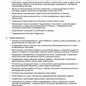 Рабочий процесс с подрядной иностранной компанией по модернизации бизнеса Холдинга Phoenix