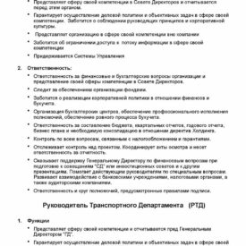 Рабочий процесс с подрядной иностранной компанией по модернизации бизнеса Холдинга Phoenix