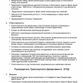 Рабочий процесс с подрядной иностранной компанией по модернизации бизнеса Холдинга Phoenix