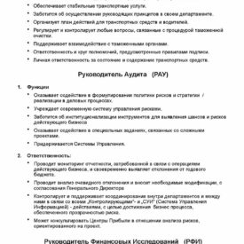 Рабочий процесс с подрядной иностранной компанией по модернизации бизнеса Холдинга Phoenix