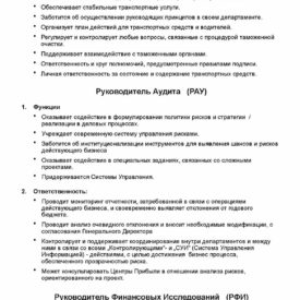 Рабочий процесс с подрядной иностранной компанией по модернизации бизнеса Холдинга Phoenix