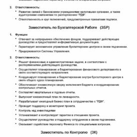 Рабочий процесс с подрядной иностранной компанией по модернизации бизнеса Холдинга Phoenix