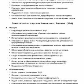 Рабочий процесс с подрядной иностранной компанией по модернизации бизнеса Холдинга Phoenix