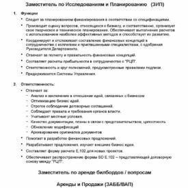 Рабочий процесс с подрядной иностранной компанией по модернизации бизнеса Холдинга Phoenix