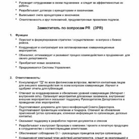 Рабочий процесс с подрядной иностранной компанией по модернизации бизнеса Холдинга Phoenix