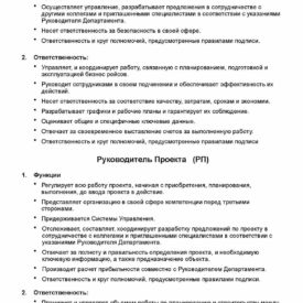 Рабочий процесс с подрядной иностранной компанией по модернизации бизнеса Холдинга Phoenix