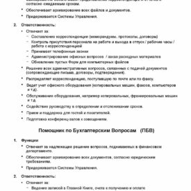 Рабочий процесс с подрядной иностранной компанией по модернизации бизнеса Холдинга Phoenix