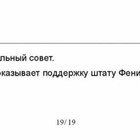 Рабочий процесс с подрядной иностранной компанией по модернизации бизнеса Холдинга Phoenix