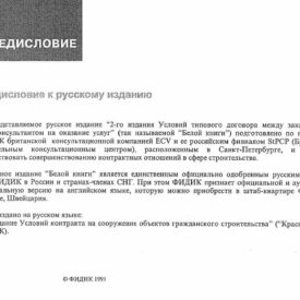 Типовой договор между заказчиком и консультантом на оказание услуг