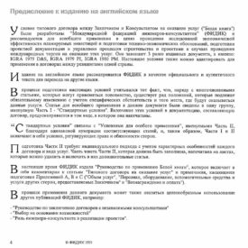 Типовой договор между заказчиком и консультантом на оказание услуг