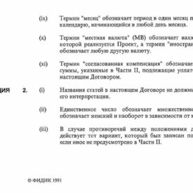 Типовой договор между заказчиком и консультантом на оказание услуг