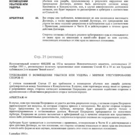 Типовой договор между заказчиком и консультантом на оказание услуг