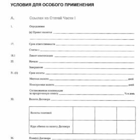 Типовой договор между заказчиком и консультантом на оказание услуг