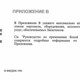 Типовой договор между заказчиком и консультантом на оказание услуг