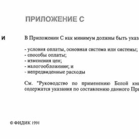 Типовой договор между заказчиком и консультантом на оказание услуг