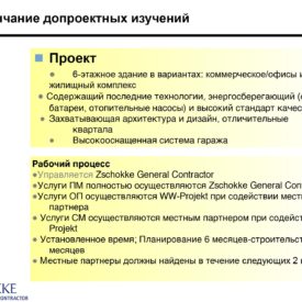 Семинары: 23-28 августа 2005 г., 07.09.2005 г., г. Алматы.
