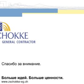 Семинары: 23-28 августа 2005 г., 07.09.2005 г., г. Алматы.