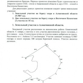 Гостиничный комплекс Капчагай, санаторий, СПА и центр водного спорта