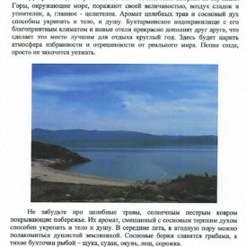 Гостиничный комплекс Капчагай, санаторий, СПА и центр водного спорта